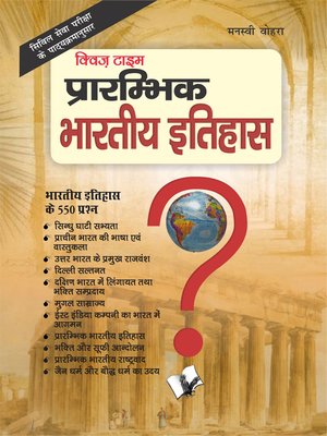 cover image of Prarambhik Bhartiya Itihas